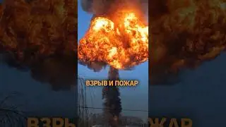 ШОК! Поезд с топливом сошёл с рельсов