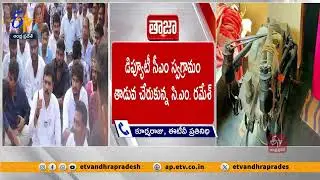 భాజపా నేతపై వైకాపా దాడి | YCP Attacked on BJP Leader in Madugula | Destroyed CM Ramesh Vehicles