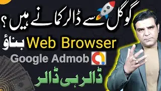 How to earn money online | Web page | Online Earning | Admob 🔥