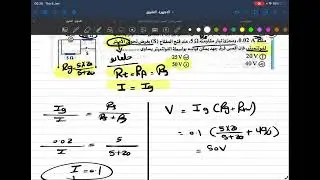 حل التفوق الفولتميتر كامل
