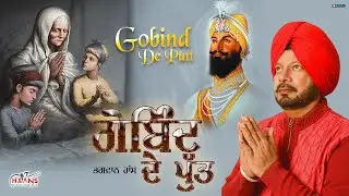 Gobind De Putt: Bhagwan Haans (Official Song) Haans Records