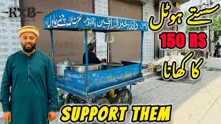 Sasta Hotel 150Rs Ka Khana | Most Affordable Street Food in Pakistan | Pakistani Food | KXB