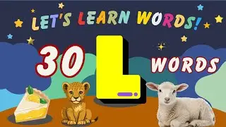 Сколько слов на букву «Л» вы можете произнести? | Веселое изучение алфавита