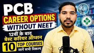 PCB Student Career Options without NEET | 12 PCB ke Baad Kya Kare Without NEET
