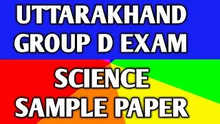 UTTARAKHAND GROUP D EXAM SCIENCE MODEL PAPER