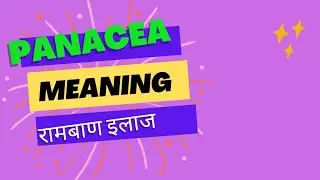 Panacea meaning in hindi | panacea ka hindi me matlab | #panaceameaninginhindi #ssc #ssc_ows #ssccgl