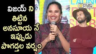 Anchor Anasuya Speech @Meeku Matrame Cheptha Trailer Launch - Filmyfocus.com