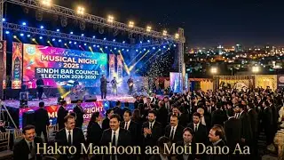Hakro Manhoon aa Moti Dano Aa | Sindh Bar Council Election 2026-2030 Program Hyderabad Musical Night