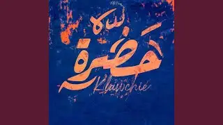 حضرة
