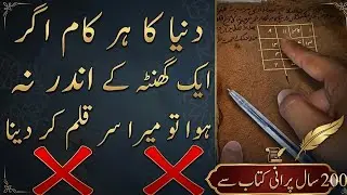 [ Ep 314 ] How To Solve Any Problem || کسی بھی مسئلے اور زندگی کو کیسے حل کیا جائے۔