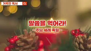 주님 세례 축일(가해)