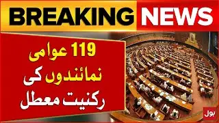 Membership of 119 Public Representatives Suspended | ECP in Action | Breaking News