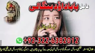 No1 Google Amil baba in Faisalabad Najomi Real Kala jadu Amil baba in Sindh,hyderabad
