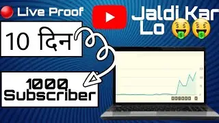 How To Increase Subscriber Fast 🔥 || How To Get Active Subscriber ||