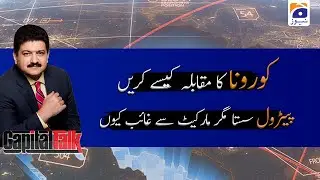 Capital Talk | Hamid Mir | 9th June 2020