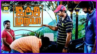Injimarappa Tamil movie | Scene 09