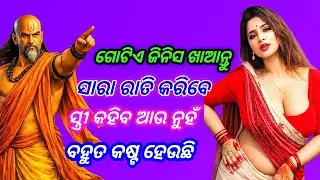 ପୁରୁଷ ଶକ୍ତି କମିଯାଉଛି? ଏହି ସରଳ ଉପାୟ ଜାଣନ୍ତୁ | Odia Health Tips #odiahealthtips #motivation #ayurveda 