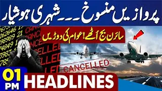 By Elections 2025 Results Announced | Flight Cancelled | Emergency Alert Issued |1PM Dunya Headlines