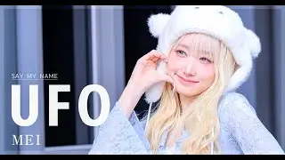 26011 SAY MY NAME 메이 MEI メイ 팬싸인회 FANSIGN UFO 4K 가로 직캠 #메이 #세이마이네임