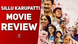Sillu Karuppatti Review | Suriya | Halitha Shameem | Pradeep Kumar | Samuthirakani