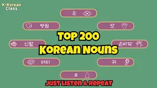 Learn Korean While You Sleep: 200 Essential Nouns for Beginners