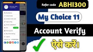MyChoice11 Fantasy App | MyChoice11 Account verify kaise kare| How to verify MyChoice11 Account