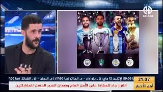 ميدو يحسمها : 