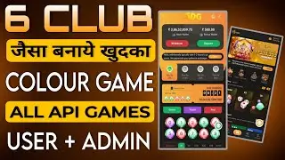 Create Your Own 6 Club Game | 6 Club Game Development | Create Colour Prediction Game