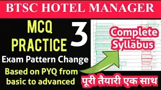 BTSC hostel manager 2025 Exam: MCQ PRACTICE ☑️  COMPLETE PREPARATION ☑️ PYQ‼️