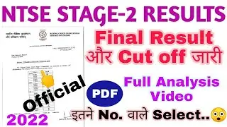 जारी- NTSE Stage 2 Final Cut off 2021 | NTSE Stage 2 Result 2021 PDF Download | NTSE Stage 2 Cut off