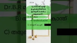 ldc exam assistant 2024 question 25 #kpsc #ldc2024 #previousyearquestions #gk