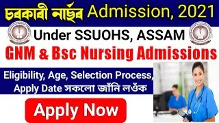 GNM Nursing Admission 2021 | Bsc Nursing Admission 2021 | GNM & Bsc Nursing Admission Under SSUHS