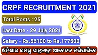 Latest Job In Odisha 2021| CRPF Recruitment 2021 Odisha | Govt Job in Odisha 2021 | Job in Odisha |