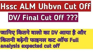 Hssc ALM Advt No 11/19 Cut off dv cut off final expected cut off alm 11/19 uhbvn hssc cut off
