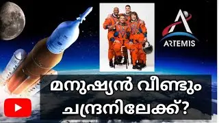 artemis space mission|2023 |nasa |news|man again to moon|