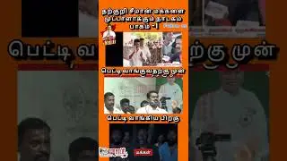 #tvkhq #duet #tvkvijay #comedy #trolldmk #tamilcomedy #vijay #motivation