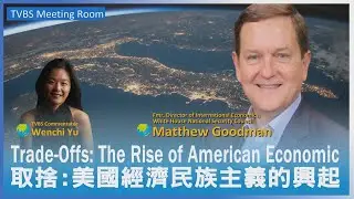 Former director of international economics discusses US policy shifts