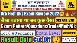 Bro Gref Skt Exam 2022 Review 😊🔥 ! Bro Gref Skt Cut Off ! Bro Gref Skt Result 2022 ! Skt PST ! DV