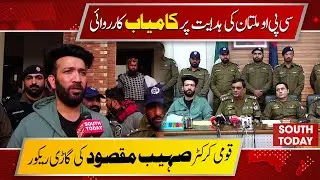 Cricketer Sohaib Maqsood&rsquo;s Rs 140M Car Recovered by Multan Police After Fraud Case