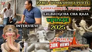 PAREL WORKSHOP 2025 LALBUGA CHA RAJA UPDATE 2025 CHINTAMANI UPDATE 2025 ARUN DATTE WORKSHOP 2025