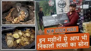 Minelab Metal Detector Machines | All Over India | Cash On Delivery | Delhi