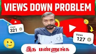 How To Solve YouTube Video Views Down Problem In Tamil || Selva Tech 