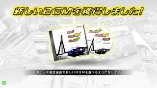 Evil Association - Wangan Midnight Maximum Tune 3DX+ Arcade Soundtrack