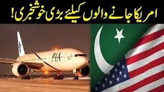 Good News For America Going Pakistani