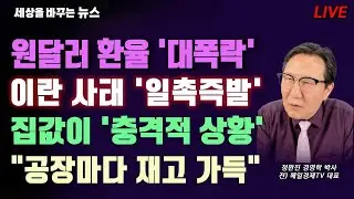 [세바뉴] 일본서 긴급발표? 