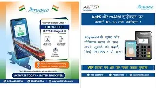 Payworld Retailer id | AEPS | Money Transfer | Aadhar Withdrawl | Cheap Flight Ticket | irctc agent