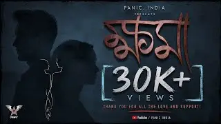 Khoma | Panic - India | Original Song | Music Video ( 2024 ) #banglagaan #banglabandsong #music