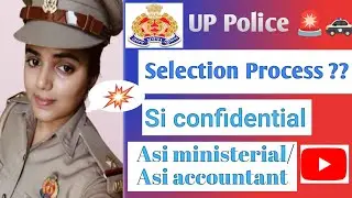 uppolice SI confidential |Asi ministerial|Asi accountant selection process  vedio#motivation🔥#khaki