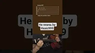 Не плачь by Hxxic999- Acoustic Guitar Tab #shorts