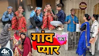 देखा देखी में लड़की फरार || Dekha Dekhi Me Ladki Pharar|  (Rakesh comedy Bhodhgaya) Dekha Dekhi